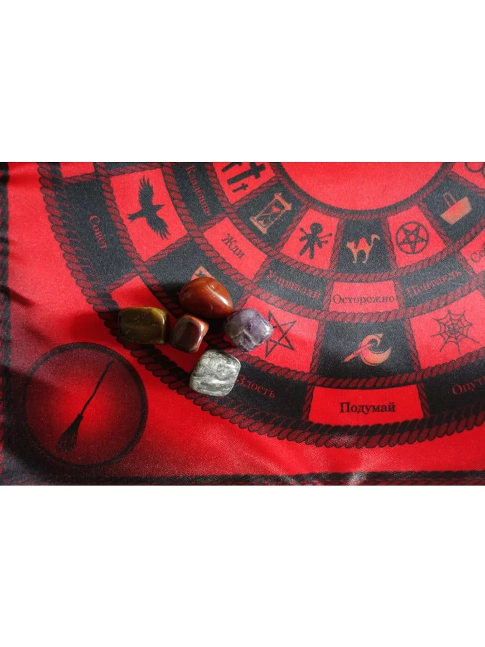 Скатерть-Алтарь Круги Ведьмы с 5 магическими камнями