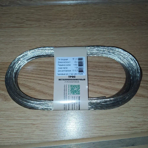 Трос в оплетке 4мм, 20м металлический в полимерной оплетке, трос металлополимерный