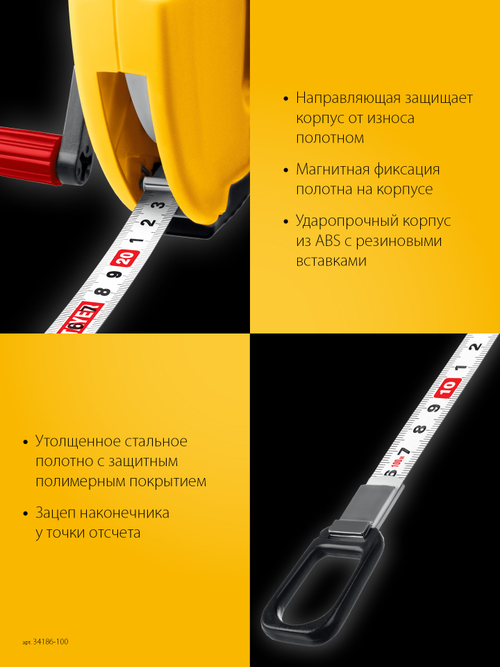 34186-100 Геодезическая мерная лента