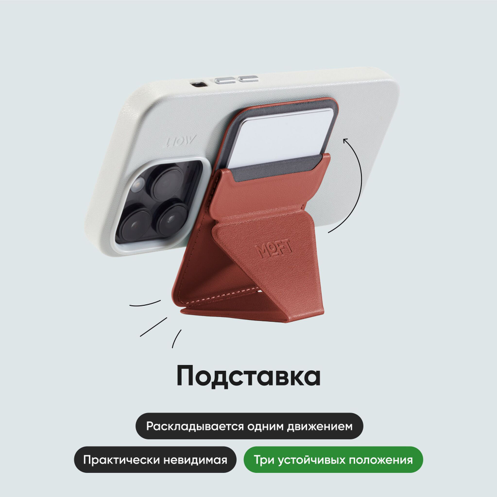MagSafe Картхолдер и Подставка Snap On