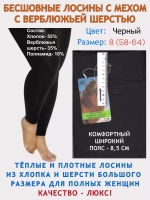 Теплые легинсы с мехом большого размера 8
