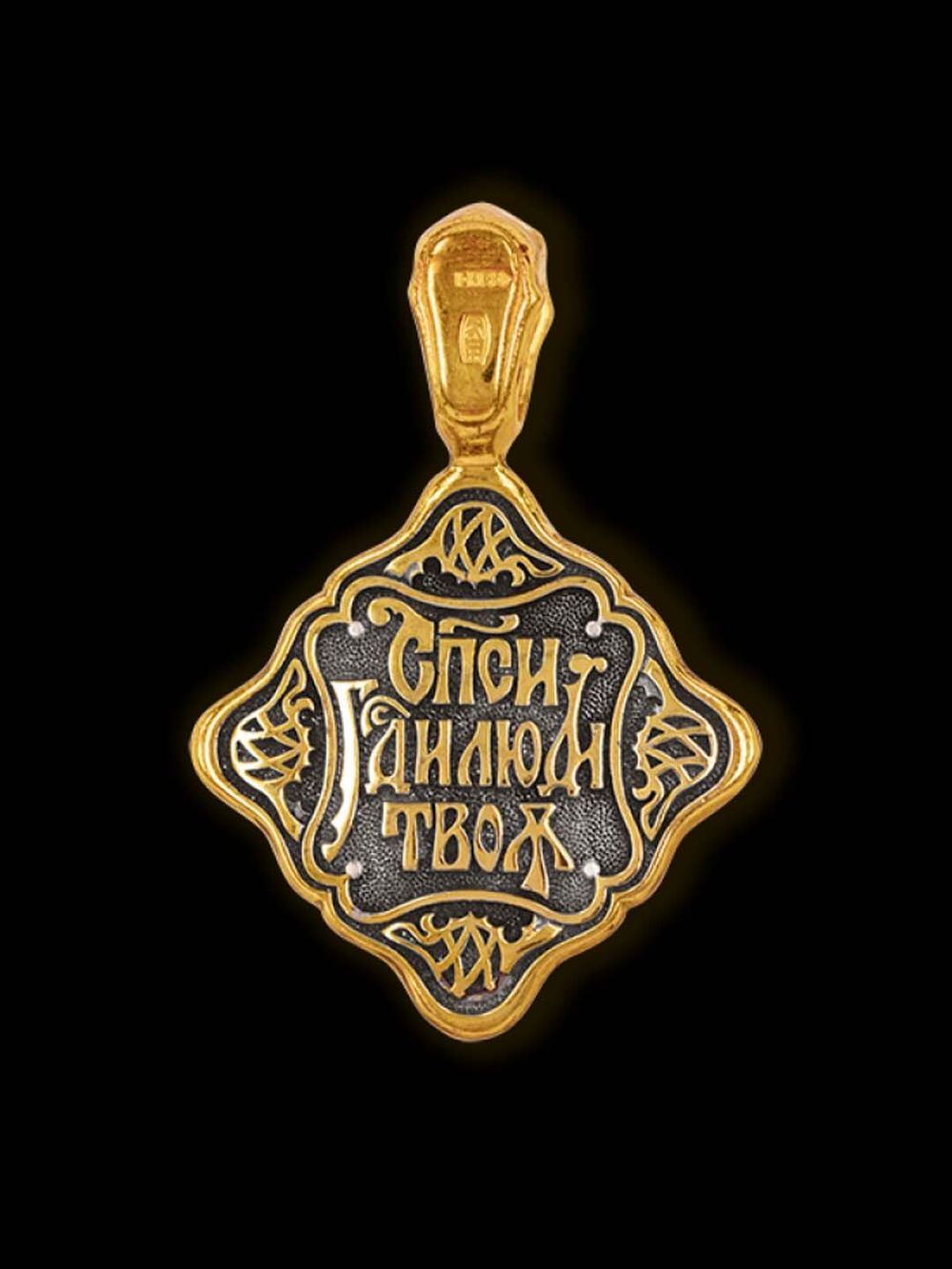 Хризма. Нательная икона серебряная с позолотой.