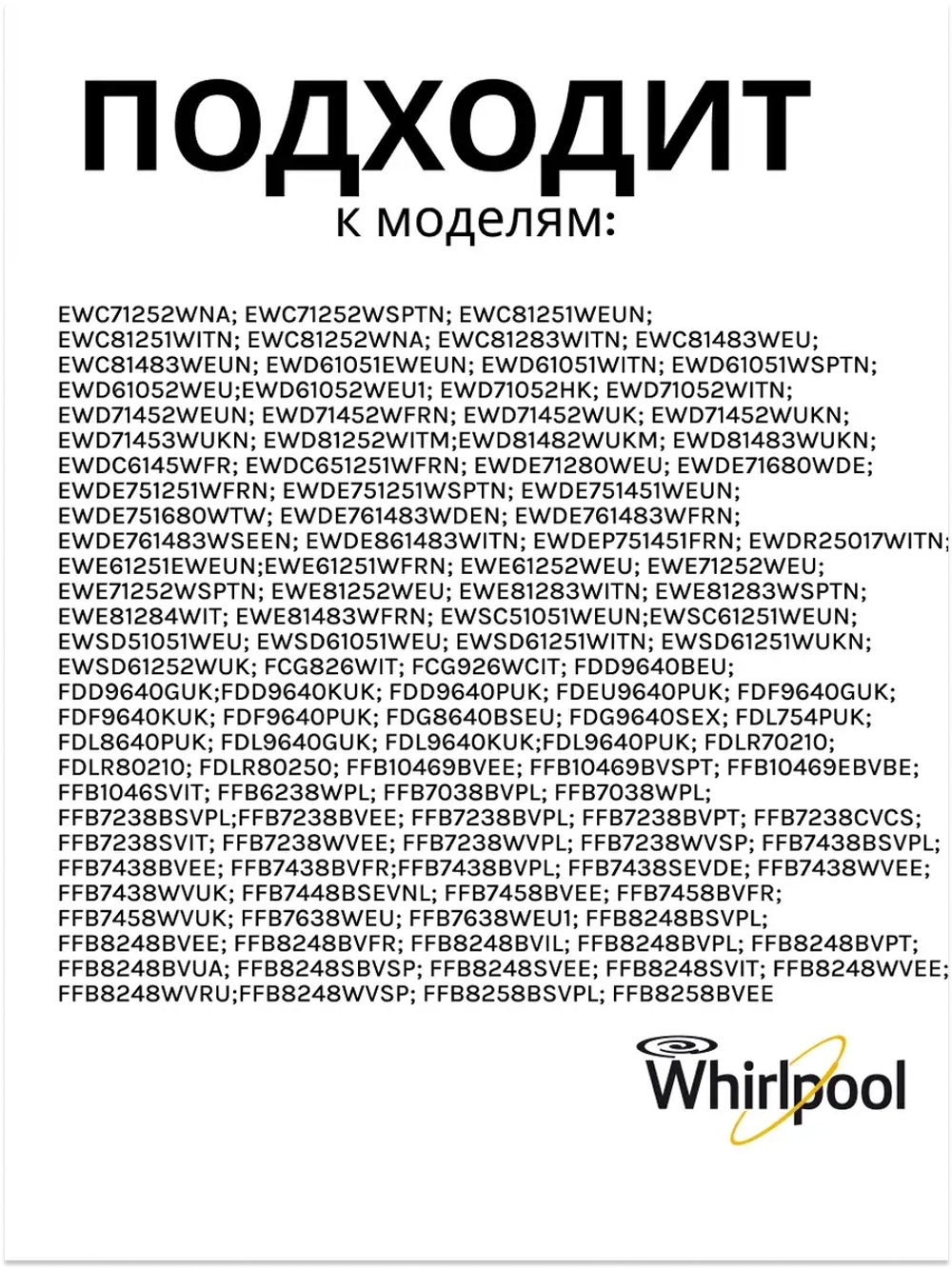 Устройство блокировки люка	481010885440 (488000510057, 488000536021, C00508660, C00510057, C00516606, C00516710, C00517398, C00536021, 488000516606)