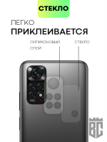 Стекло на камеру BROSCORP для Xiaomi Redmi Note 11 оптом (арт. XM-RN11-CLEAR-CAM-GLASS)