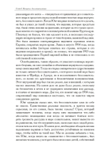 Встречи с душой. Метод активного воображения К. Г. Юнга