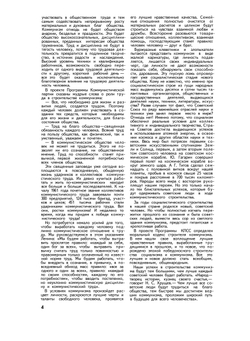 Журнал "Наука и жизнь". №09, 1961 | сборник