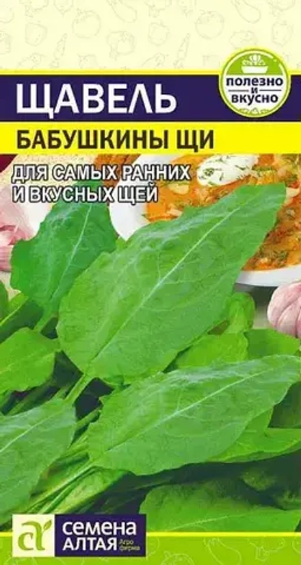 ЩАВЕЛЬ