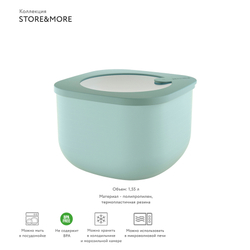 Контейнер для хранения store&more 1,55 л зеленый