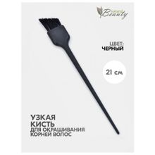 Кисть узкая Mb для окрашивания со скошенной щетиной