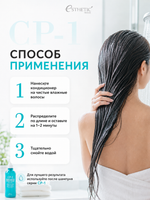 [ESTHETIC HOUSE] Кондиционер для волос ОБЪЕМ CP-1 Volume Booster Conditioner, 500мл