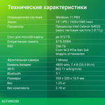 Ноутбук Digma EVE C4800