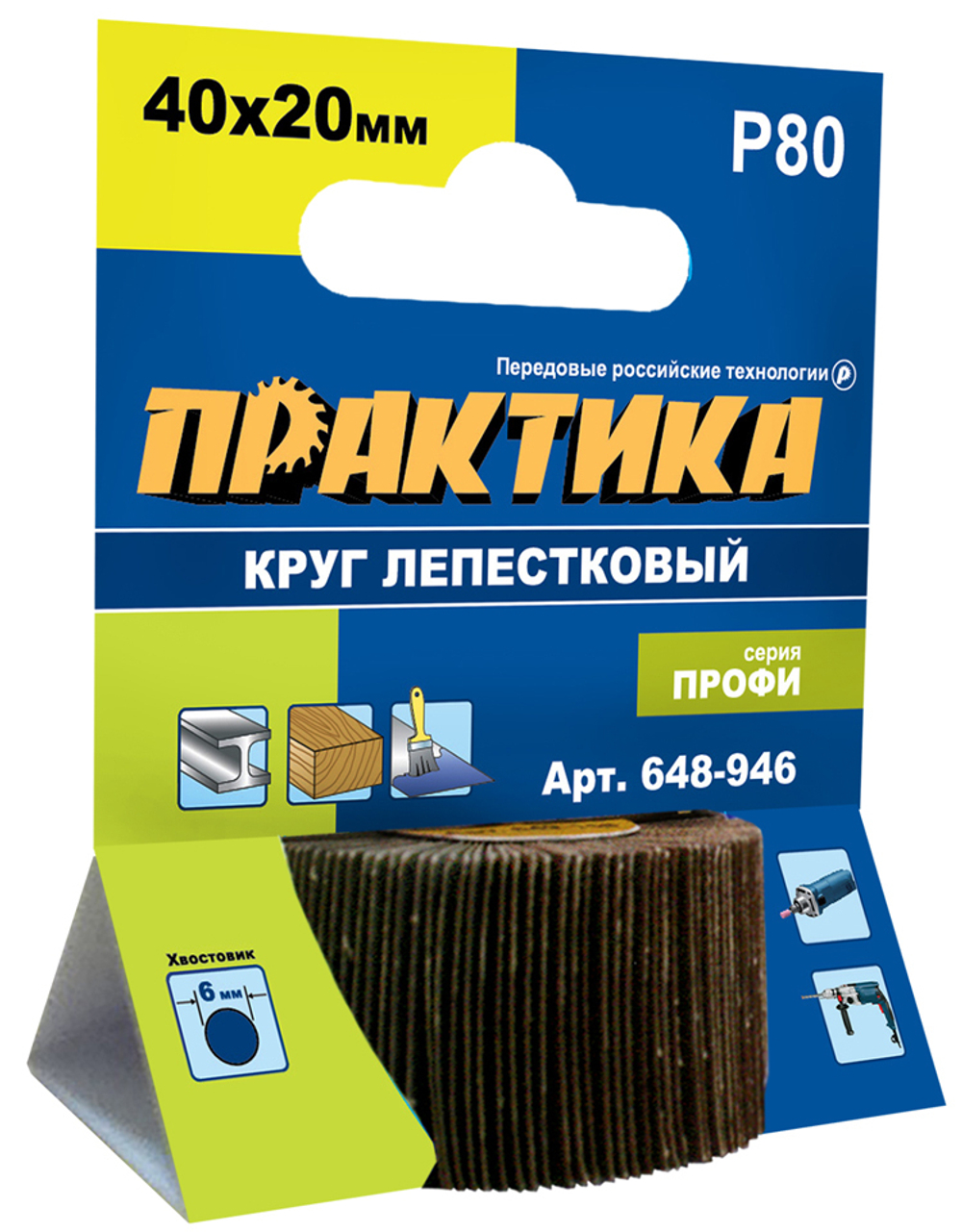 Диск лепестковый с оправкой, P80, хвостовик 6 мм Практика Профи (40х20мм)