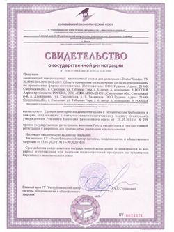 Антисептик-пропитка