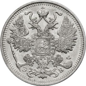 15 копеек 1912 СПБ-ЭБ Николай II