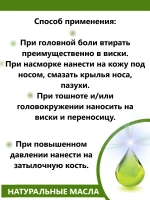 Тайский набор эфирных масле