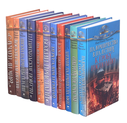 Собрание книг серии "Духовный путь": в 11-ти кн (Олма Медиа Групп)