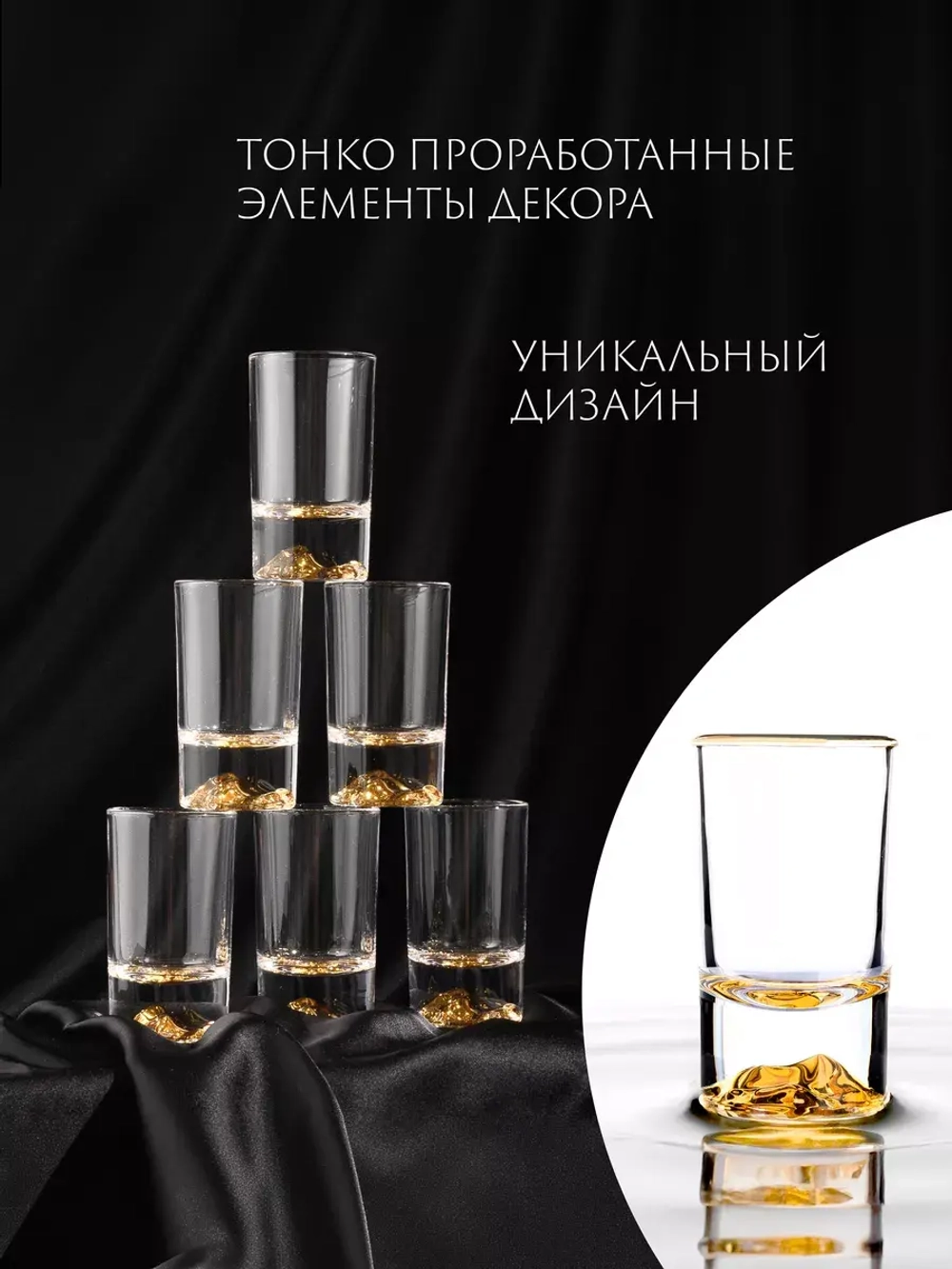 Рюмки для водки 50 мл подарочные стеклянные набор 6 шт