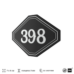 Номерок на дверь квартиры 398, для кабинета, офиса, шильдик 9 х 7 см, черный, Айдентика Технолоджи