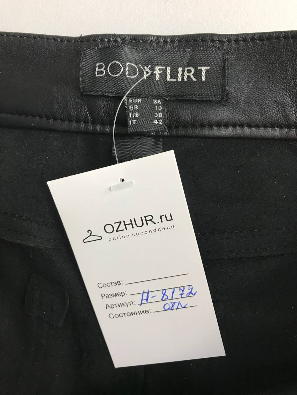 Брюки Bodyflirt под кожу, маркировка 36, визуально на 42 размер