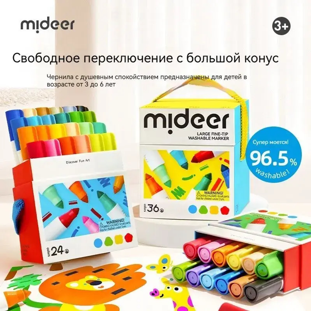 Смываемые маркеры mideer