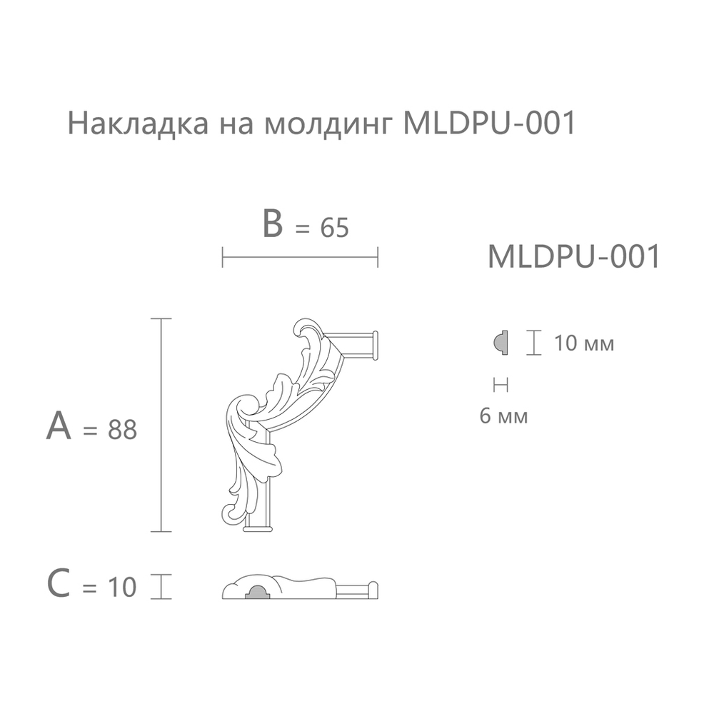 Угловой элемент MLDPU-1U-2.1L