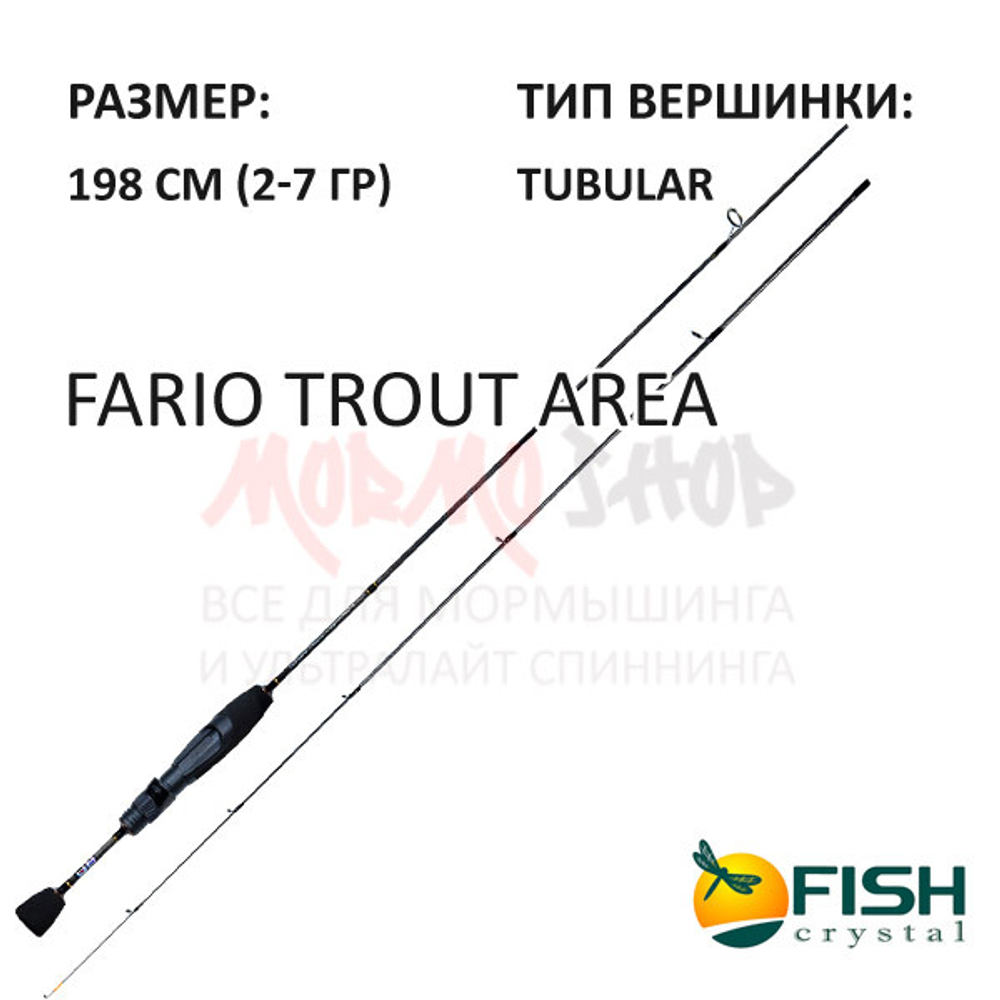 Спиннинг Fario Trout Area (2-7 гр) 198 см от Fish Crystal