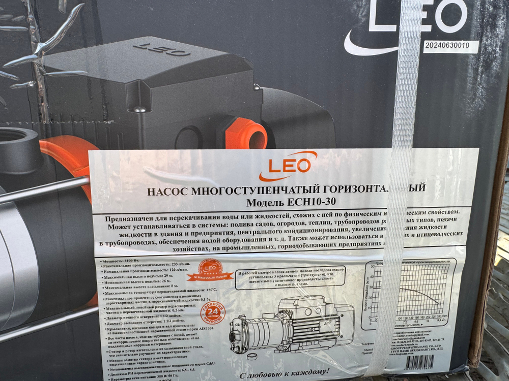 Насос "LEO" модель ECH10-30 (380 В)