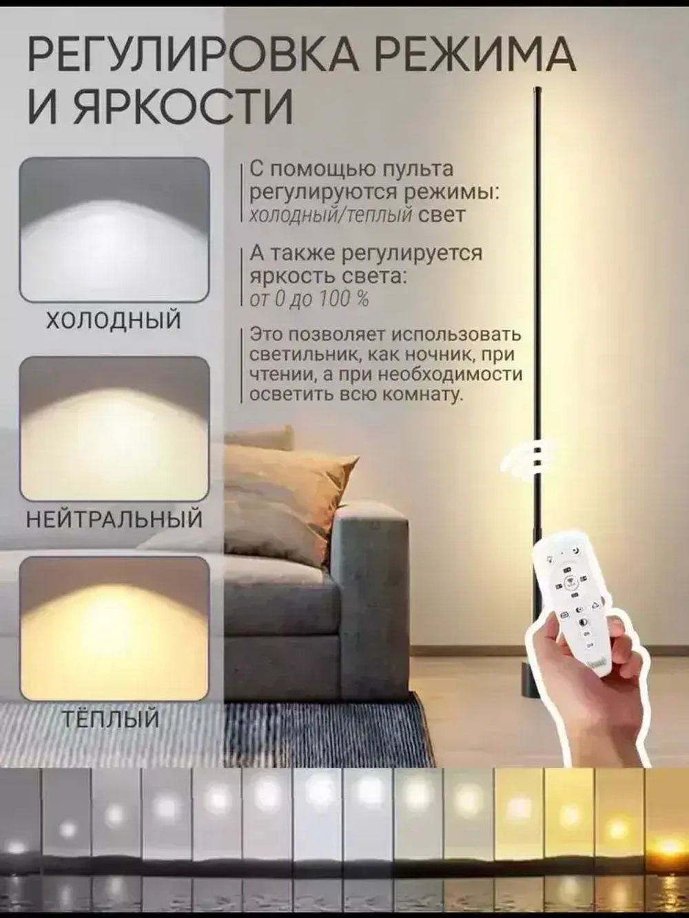 Торшер современный белый LED 44 W с пультом