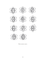 Таро – ключ к мудрости веков (PDF)