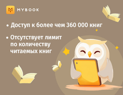MyBook. Стандартная подписка на 1 месяц [Карта цифрового кода] (для ПК, цифровой код доступа)