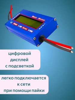 Ваттметр DC 60V 100A