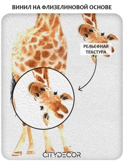 Фотообои Citydecor Детская 113 300x260 см (флизелиновые с виниловым покрытием)