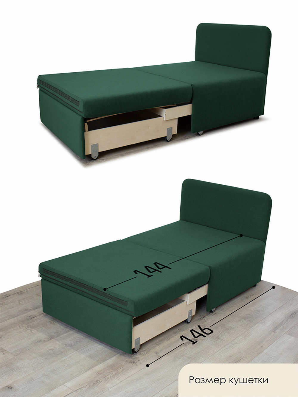 Кресло-кровать "Миник" 80 см