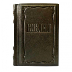 "Библия" малый формат. Книга подарочная в кожаной обложке