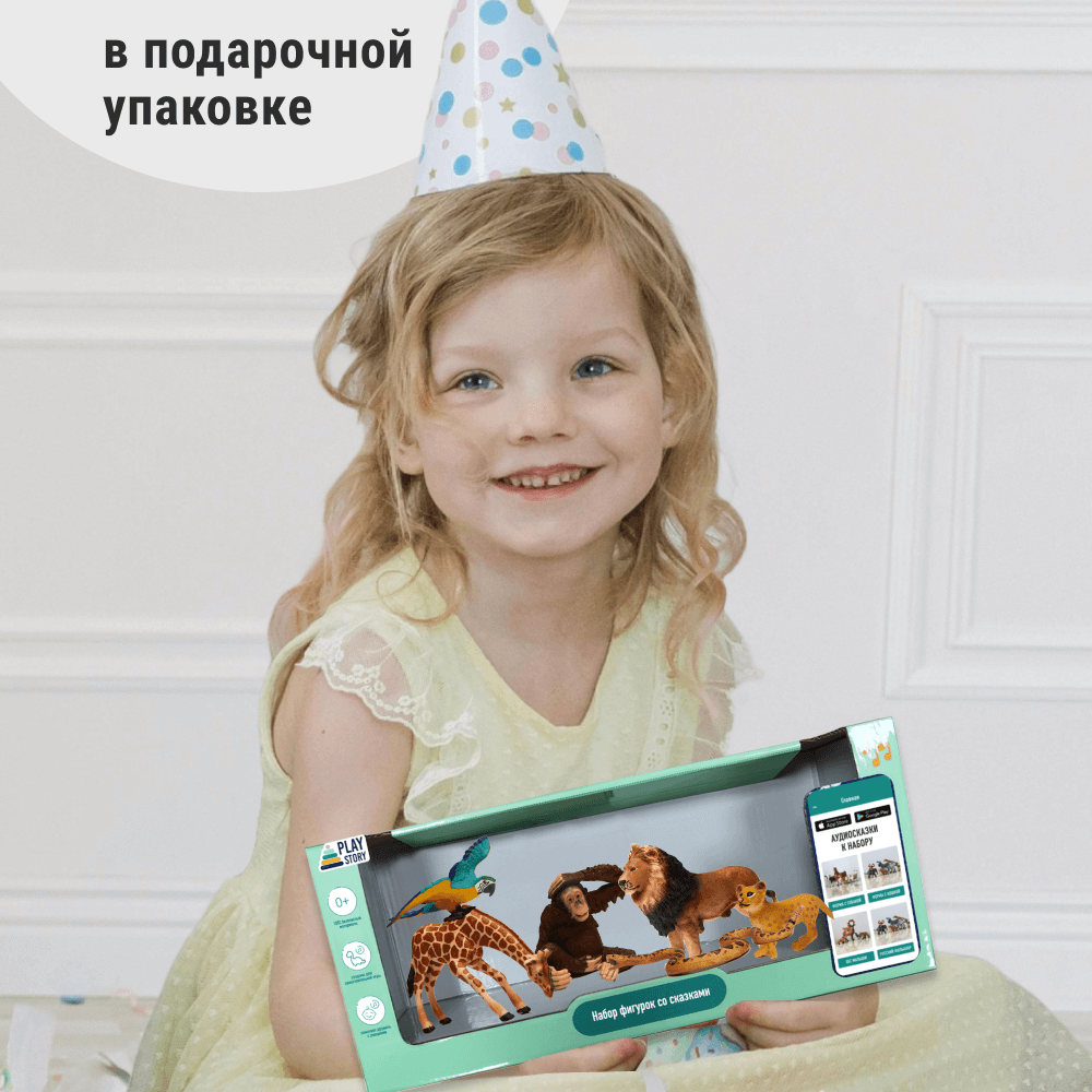 Африка - 6 фигурок с аудиосказками и мини-книгой