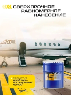 Дорожная краска АК-511 HiJOY , для ДОРОЖНОЙ разметки, краска для пола по бетону, износостойкая, быстросохнущая Серая, 7 кг