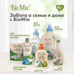 BioMio BIO-SOAP  хозяйственное мыло. Без запаха, 2 штуки по 200 г. каждое