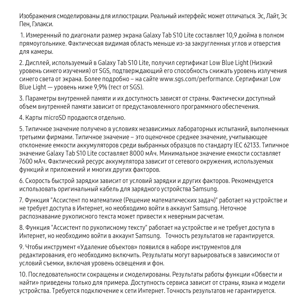 Планшет Samsung Galaxy Tab S10 Lite 5G SM-X406BZAACAU