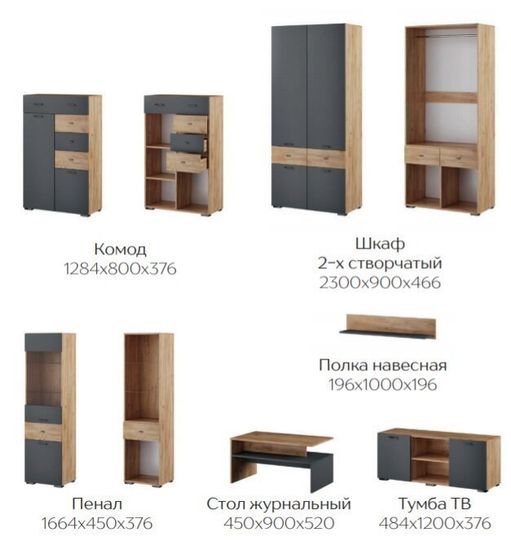 Гостиная модульная ДУБЛИН-2