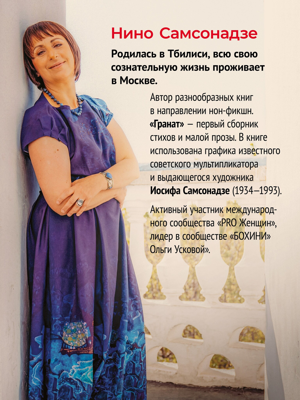 Гранат. Стихи и малая проза