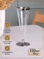 Набор пластиковой посуды "Белый ромб"с тарелками 23 см и фужерами 12 персон