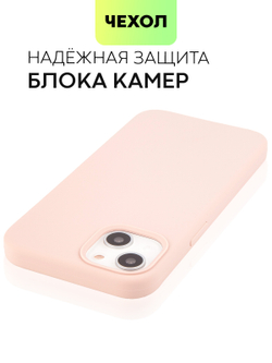 Чехол BROSCORP для Apple iPhone 13 оптом (арт. IP13-SOFTRUBBER-PINKSAND)