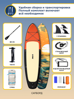 Сапборд Hiper Supb -0110 Sea sunset арт.100063237463