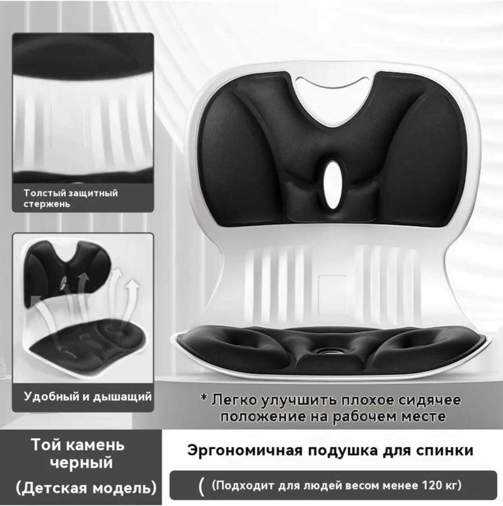 Накладка на стул