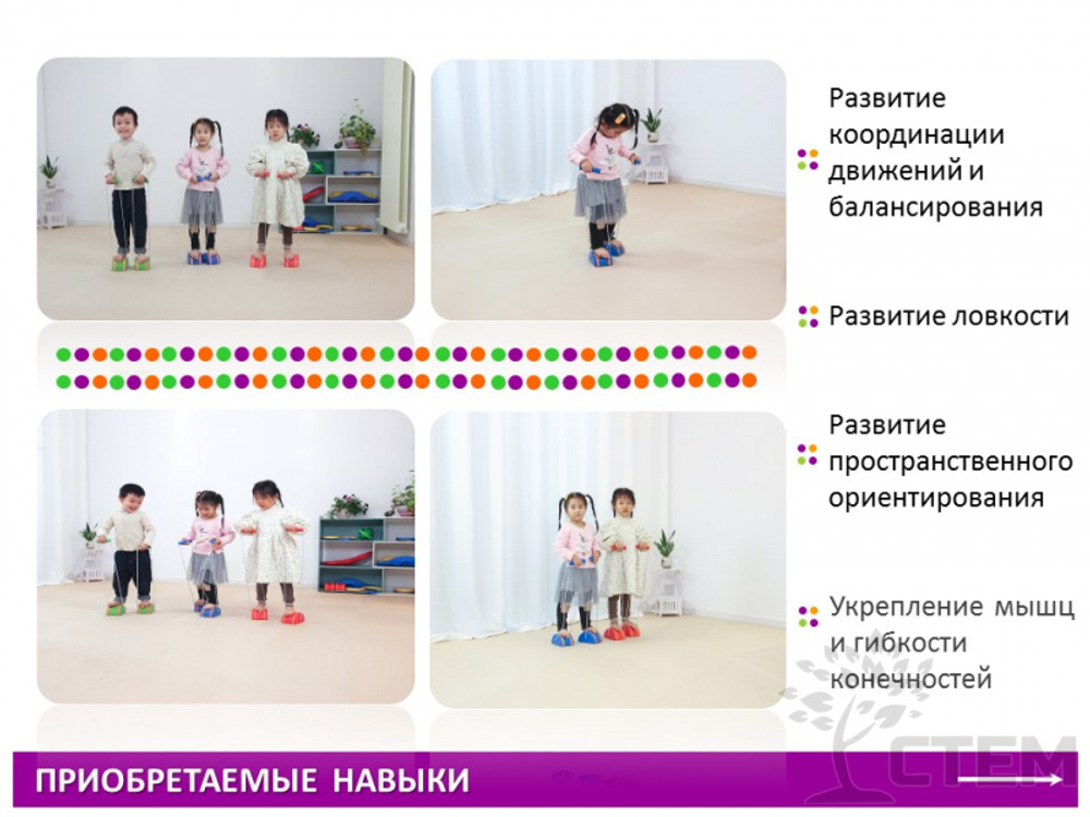 Спортивный инвентарь. Шагающие камни