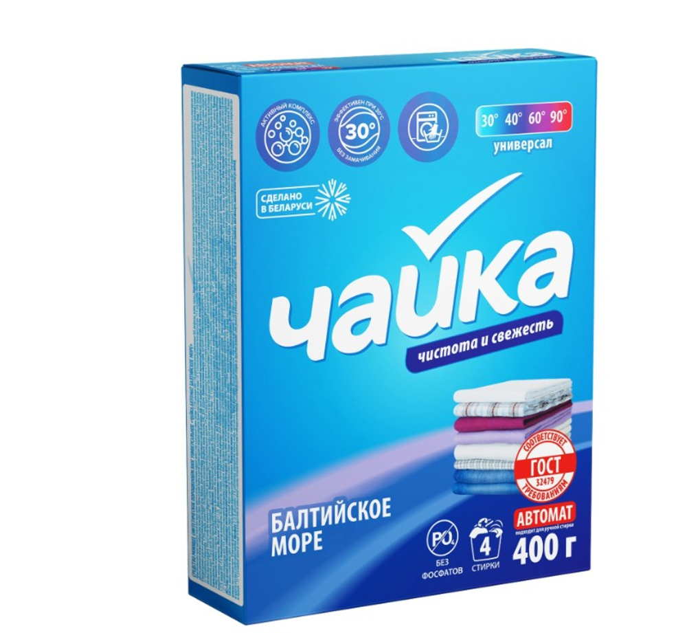 ЧАЙКА 0,4 КГ АВТ УНИВЕРСАЛЬНЫЙ БАЛТИЙСКОЕ МОРЕ *18