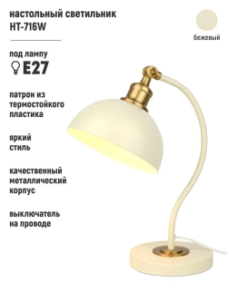 Ретро лампа светильник настольный офисный