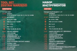 Набор инструмента 46пр. 1/4''(6-гран.)(4-14мм) RockForce##Rock FORCE RF-2462-5