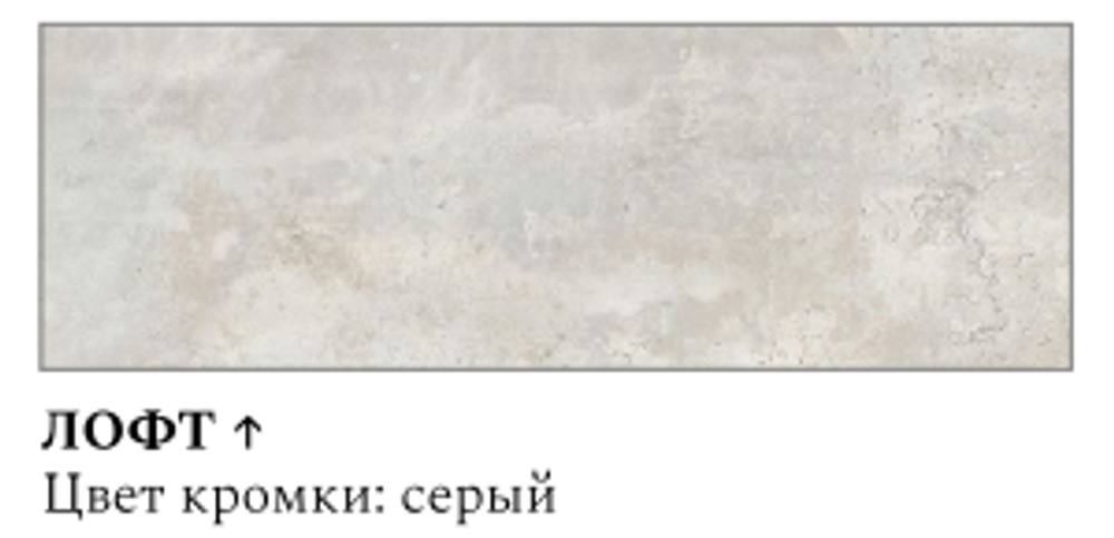 Стол Беседа нераздвижной В1, пластик (980*580) Лофт, КРОМКА: серый / белый/ЛДСП белый