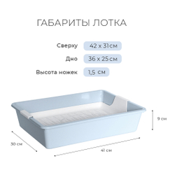 Лоток/туалет ZOOEXPRESS "Кис" для кошек без рамки с сеткой - 41х30х9 см